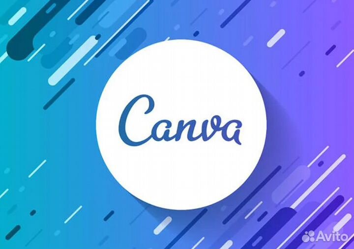 Canva pro на вашу уч. запись