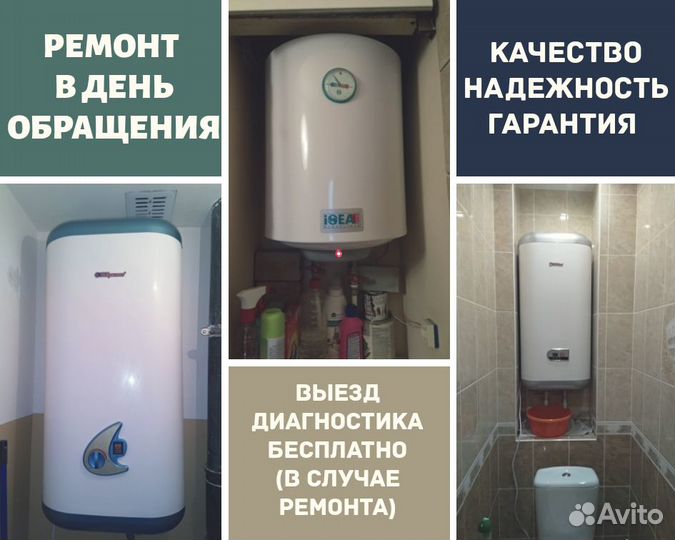 Ремонт,установка водонагревателей, бойлера