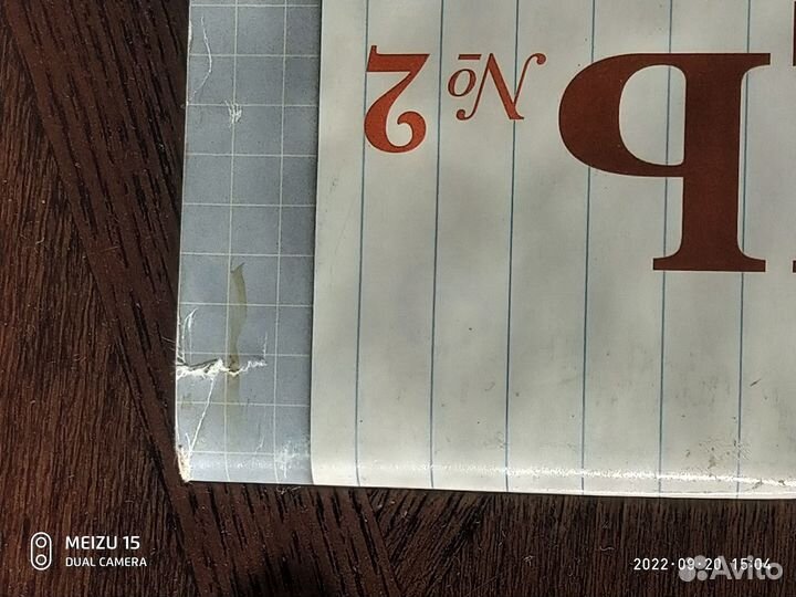 Окружающий мир тетрадь 4 класс