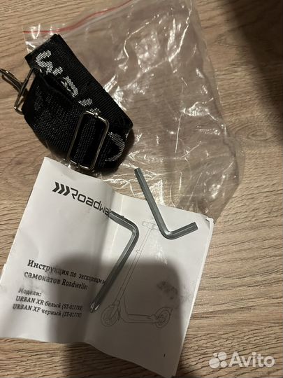 Самокат urban XR белый (ST-8177XR)