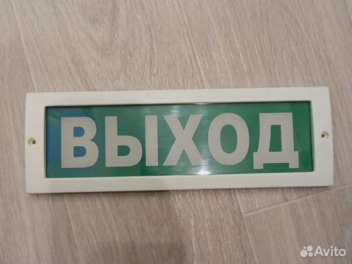 Указатель выход