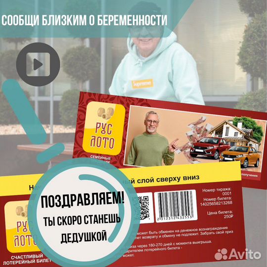 Сообщить о беременности