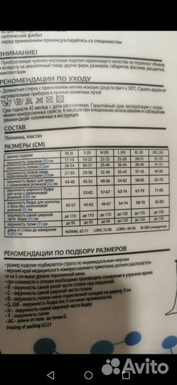Продам компрессионные чулки