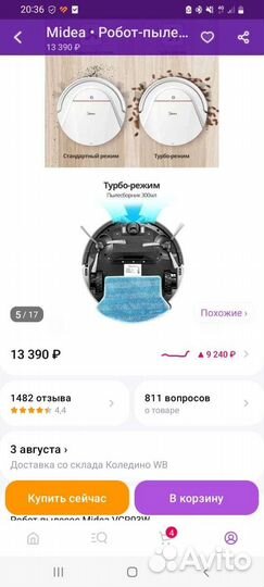 Робот пылесос midea