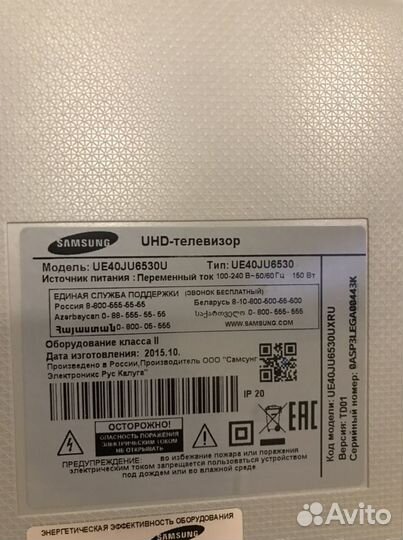 BN41-02297A с телевизора samsung ue40ju6530u