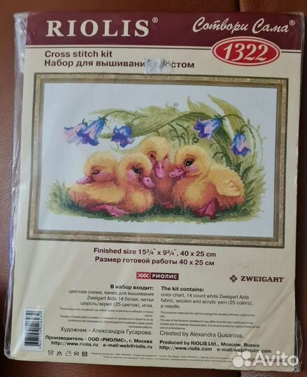 Набор для вышивания Риолис