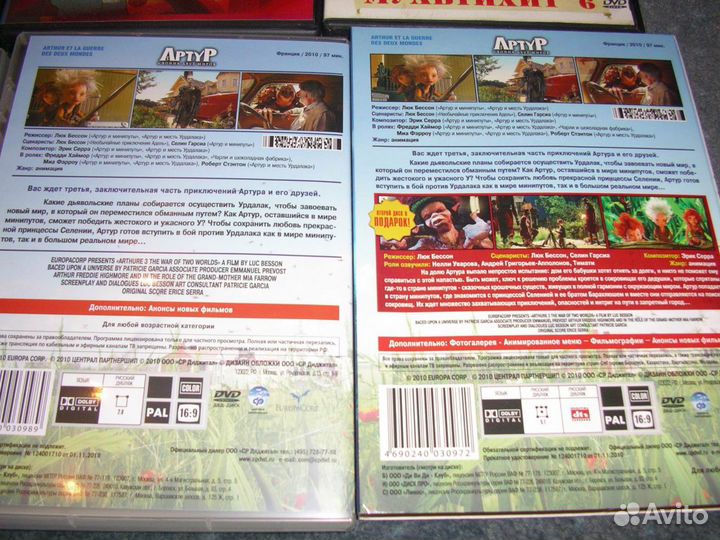 Лицензионные фильмы для детей на DVD