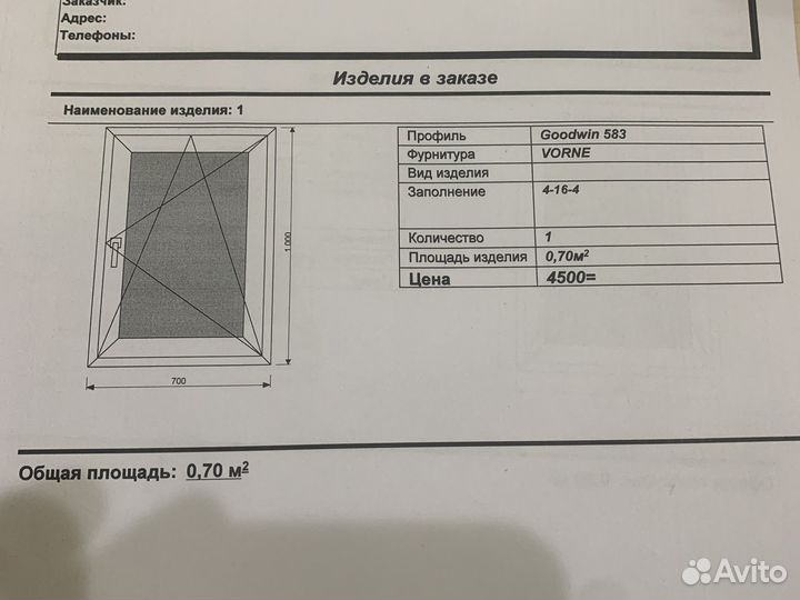 Окна пластиковые пвх бу
