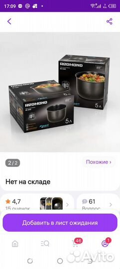 Чаша для мультиварки redmond 5л