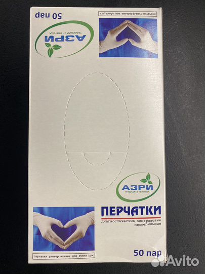 Перчатки одноразовые