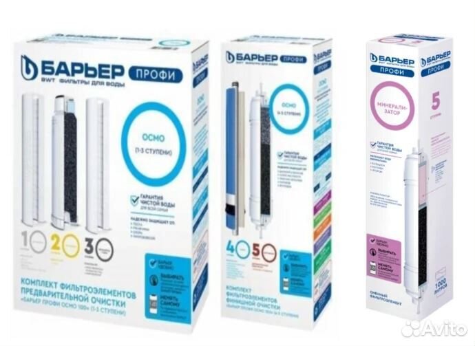 Барьер Профи Осмо М картриджи 6шт минерализатор