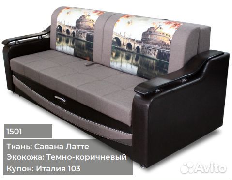 Диван Лидер 3