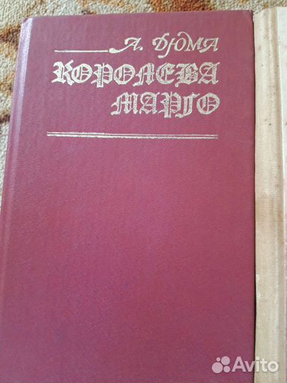 Дюма, Бальзак, Ж.Санд, Доде и др