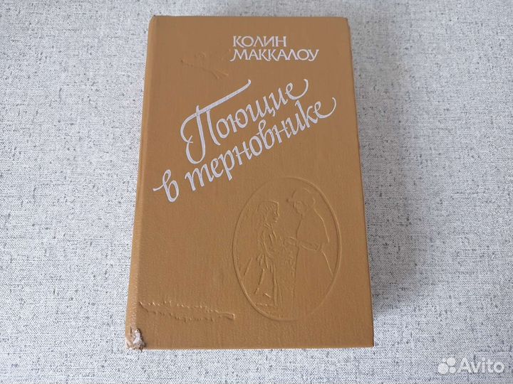 Женские романы, мелодрамы. Книги