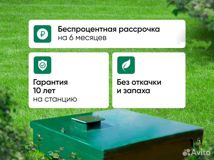 Септик под ключ