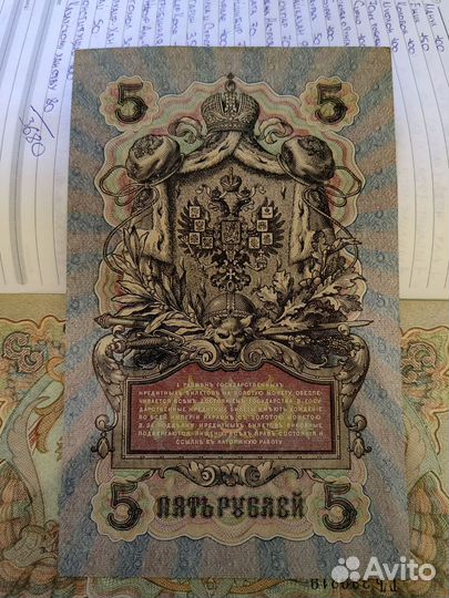 Банкноты царской россии