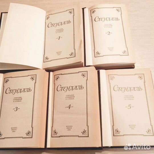 Книга Стендаль. Собрание сочинений в 5 томах. Моск
