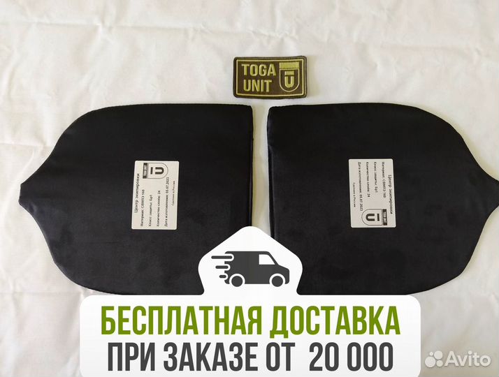 Защита плеч Русич