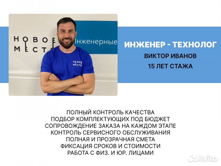 Септик с установкой