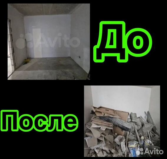 Вывоз строительного мусора с грузчиками