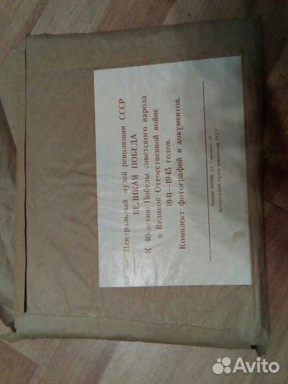 Комплект фотрграфий ВОВ. 1941-1945 гг