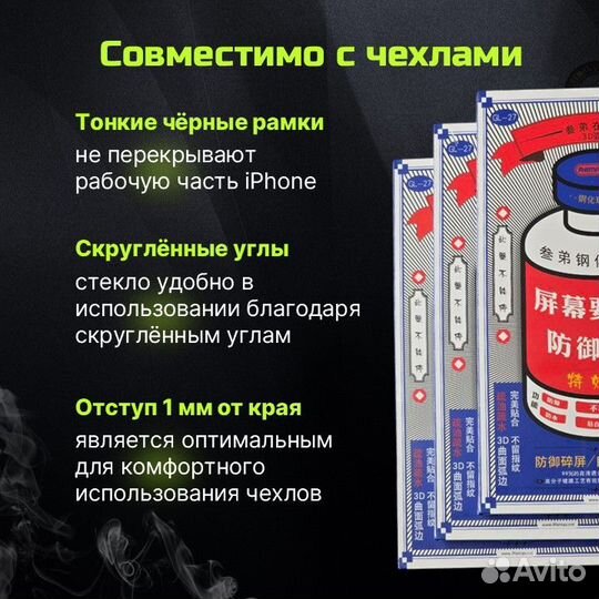 Защитное стекло Remax для iPhone 14 Plus/ iPhone 1