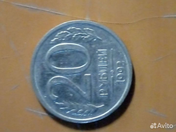 Монета предлогайте свою цену СПБ