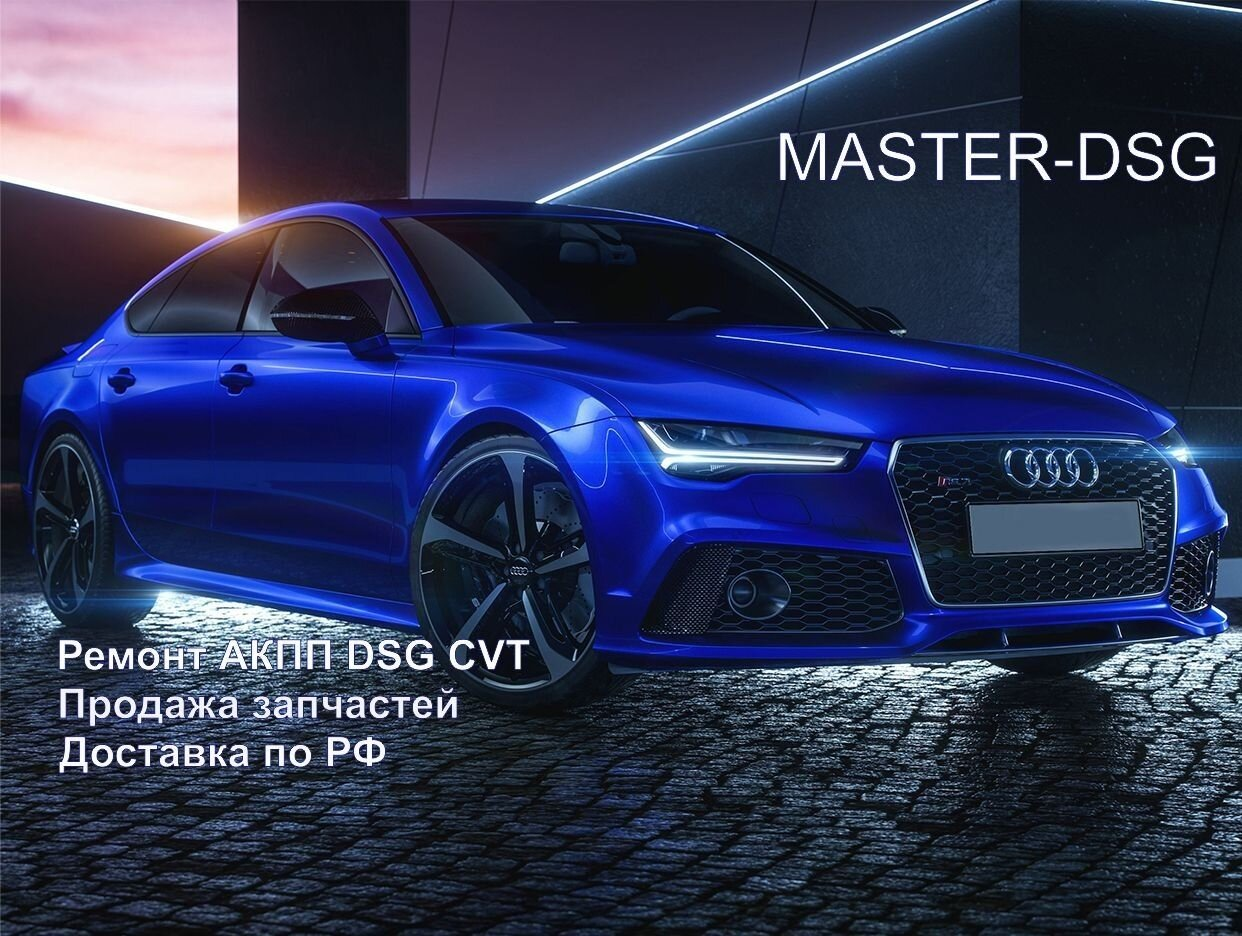 Продажа запчастей Master DSG. Профиль пользователя на Авито