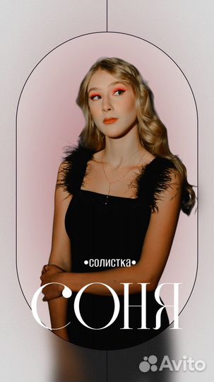 Кавер группа на праздники, мероприятия Москва