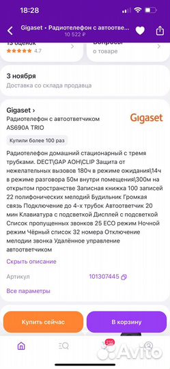 Радио Телефон Новый