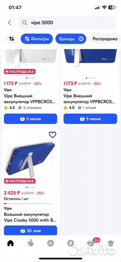 Лот Power bank 5000Mah