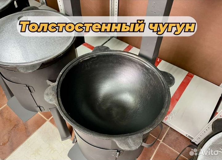 Казан чугунный с печкой на 16л