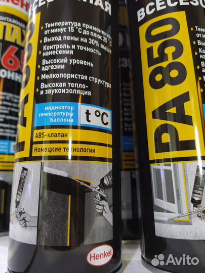 Монтажная пена Момент всесезонка 65 л