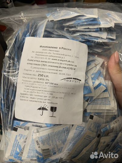 Спиртовые салфетки