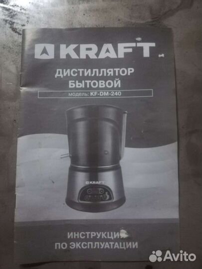 Дистиллятор бытовой