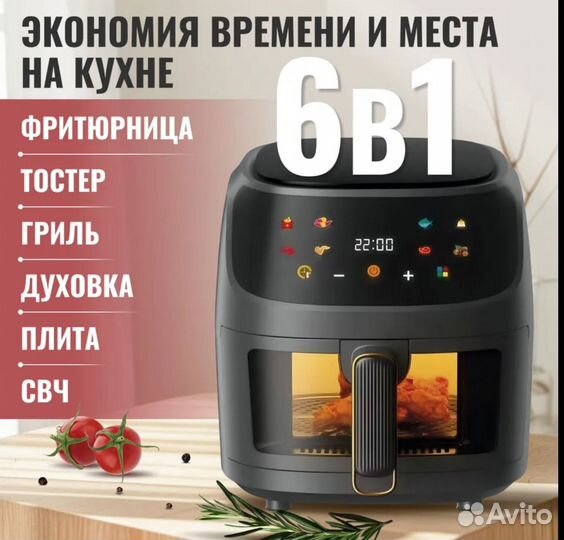 Аэрогриль arris электрический 5 литров