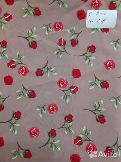 Отрез ткани