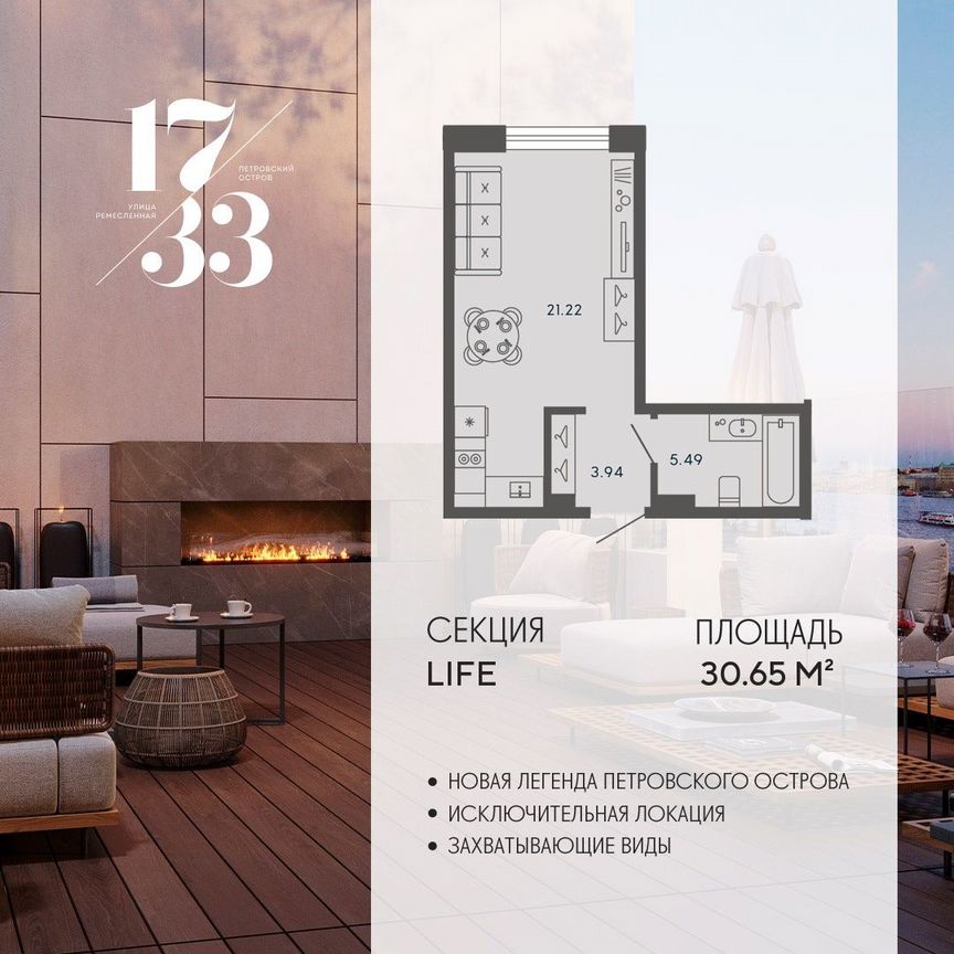 Апартаменты-студия, 30,7 м², 2/8 эт.