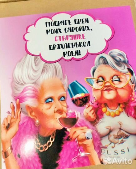 Подарок женщине