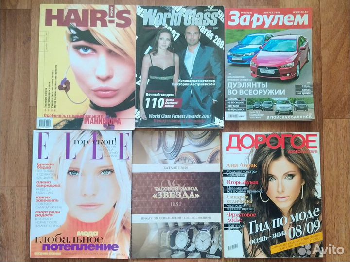 Разные журналы, каталог