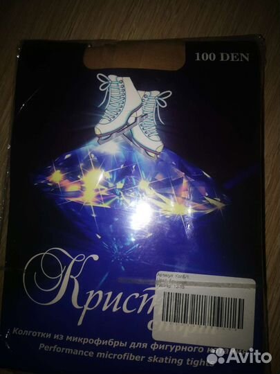 Новые колготки для фигурного катания