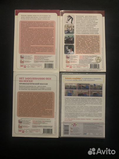 Коллекция новых двд-дисков