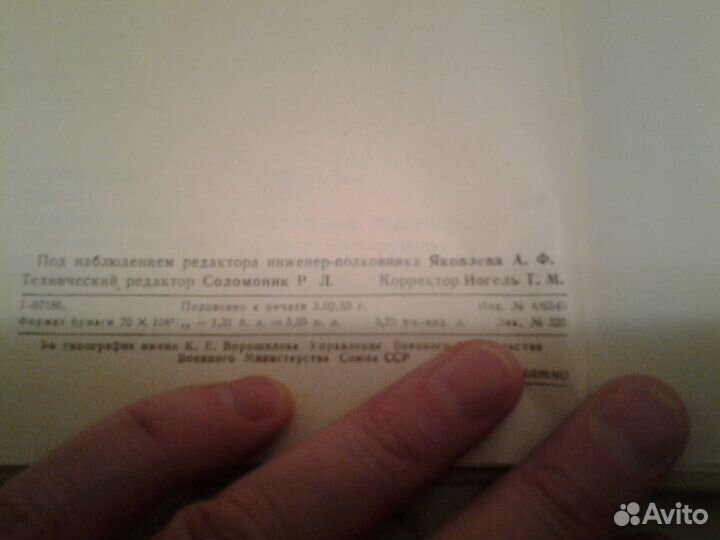 Военно-химический словарь