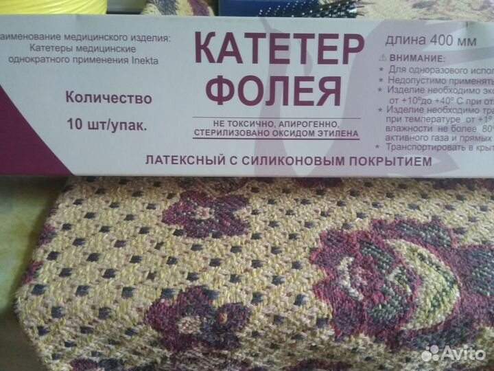 Катетер фолея