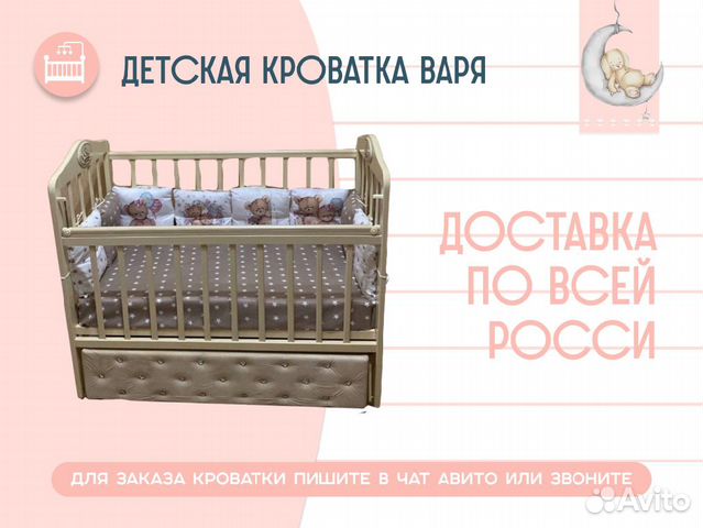 Детская кровать