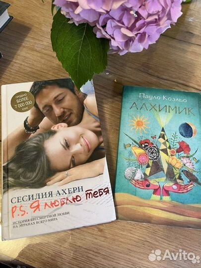 Книги (много) мать и дитя,Ремарк,Алхимик и другие