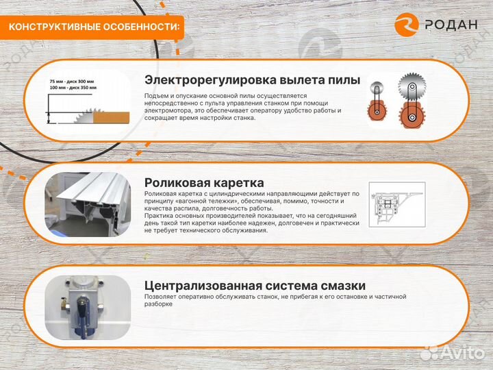 Форматно-раскроечный станок WoodTec PS 45 Digital