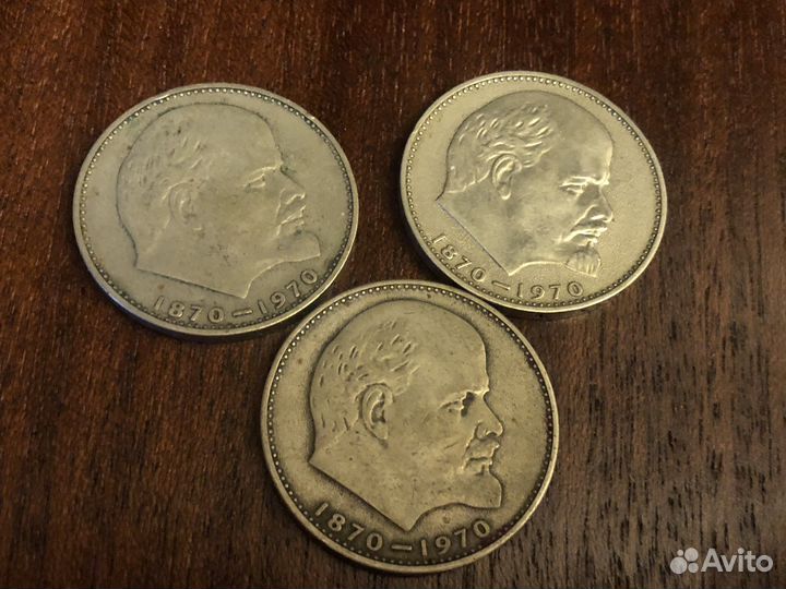 1 рубль 1870-1970 Оригинал