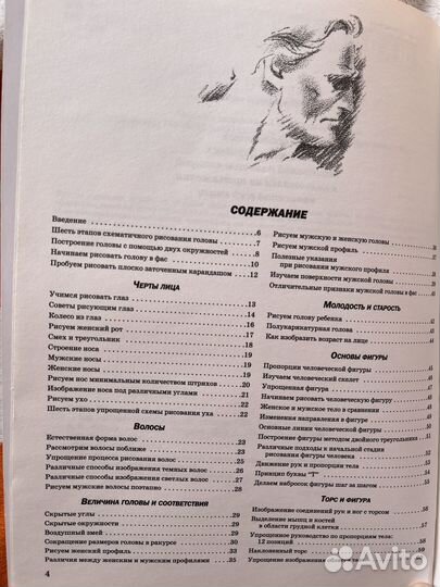 Книги по рисованию