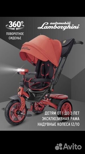Велосипед коляска